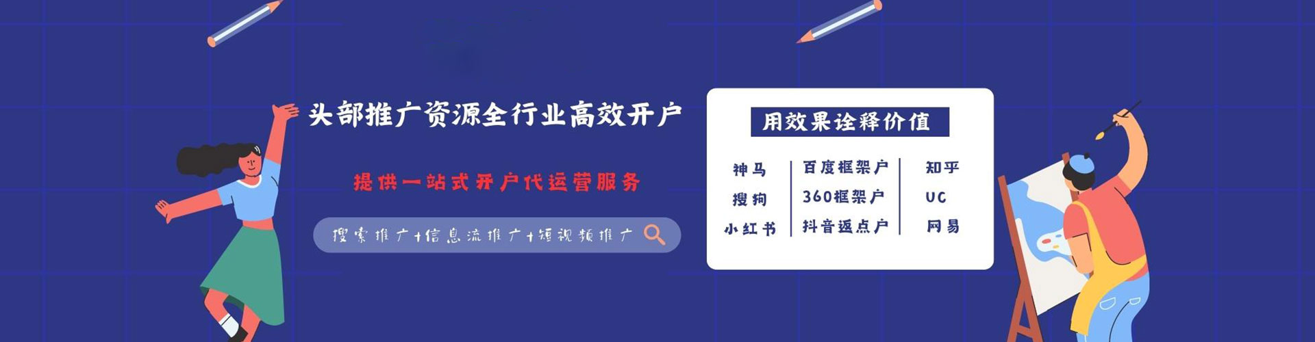 威远百度如何推广